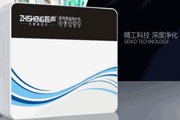 智声净水器加盟 智声净水器加盟