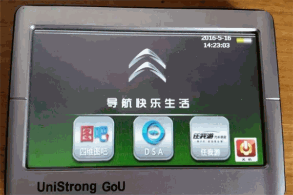 任我游导航仪加盟