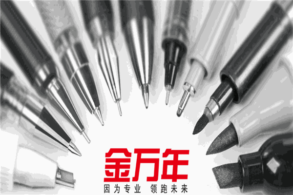 金万年文具加盟 金万年文具加盟