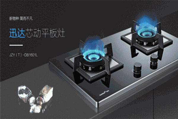 迅达燃气灶加盟