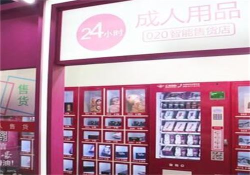 梦巴黎成人用品加盟