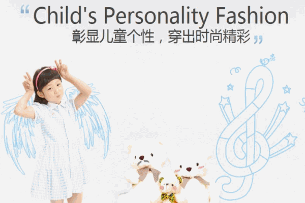 子Q佳童装加盟 子Q佳童装加盟