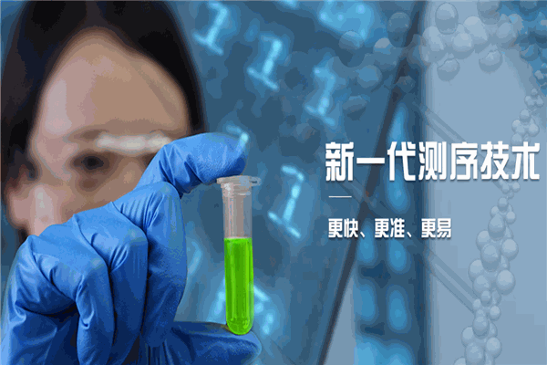 赛纳生物基因加盟