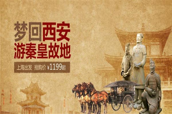 光大星辰国际旅行社加盟