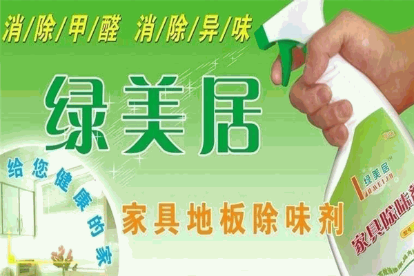 绿美居除甲醛加盟 绿美居除甲醛加盟