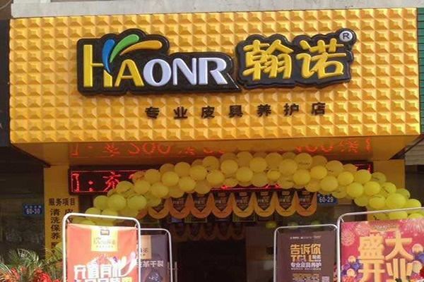 翰诺皮匠坊加盟
