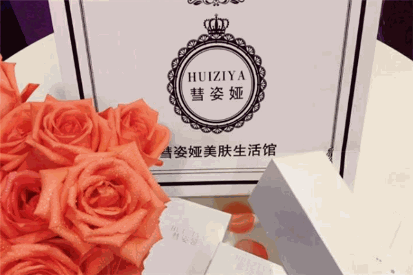 彗姿娅中药面膜加盟