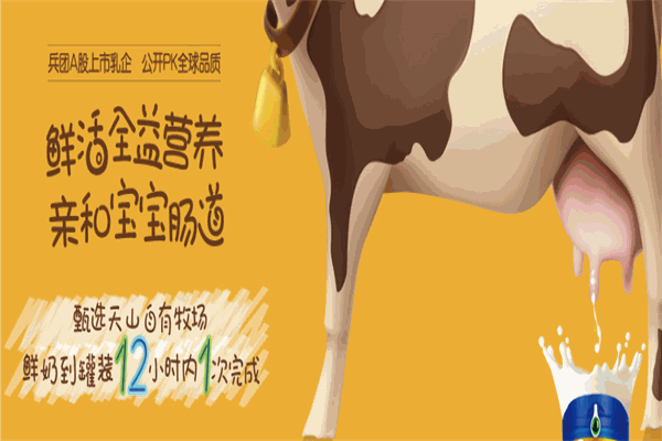 因爱宝贝奶粉加盟