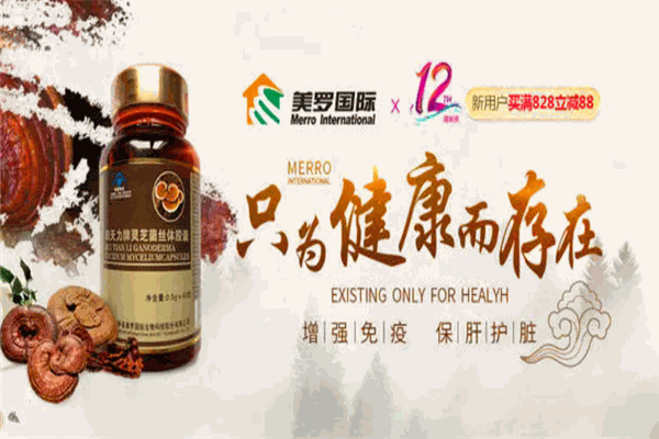 美罗国际保健品加盟 美罗国际保健品加盟