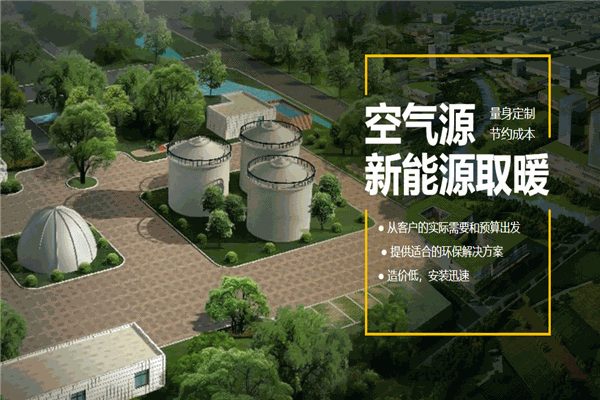 利普曼空气源加盟