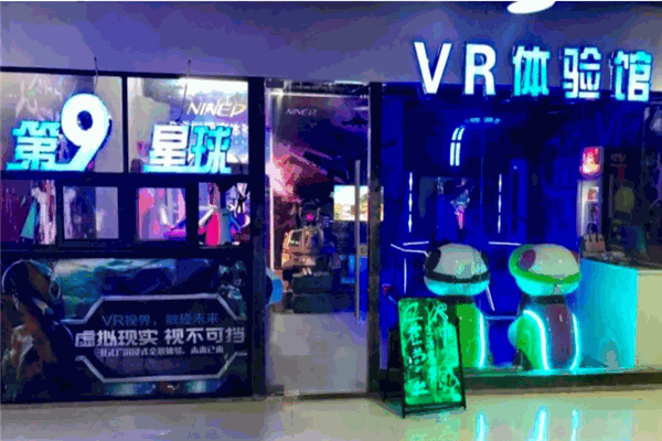 第九星球vr体验馆加盟