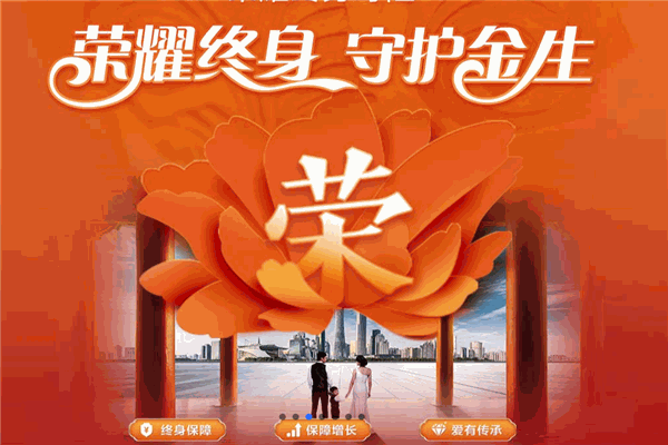 新华人寿保险加盟