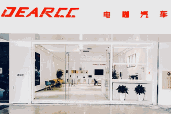 电咖汽车加盟 电咖汽车加盟