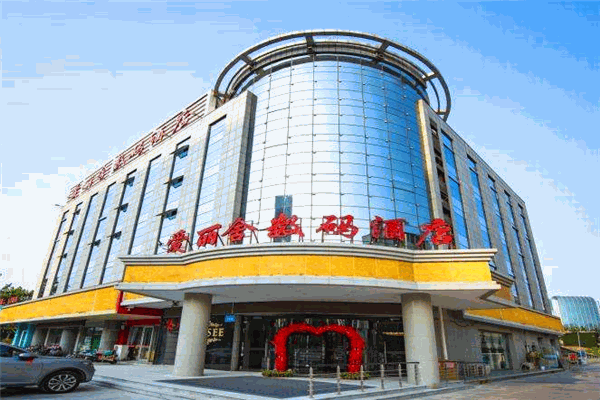 爱丽舍数码酒店加盟