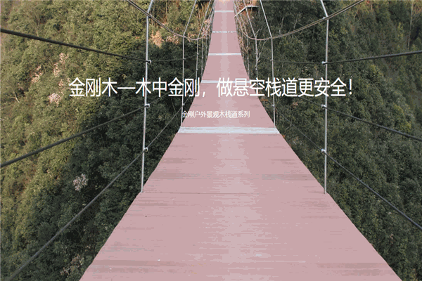 圣洛迪木业加盟