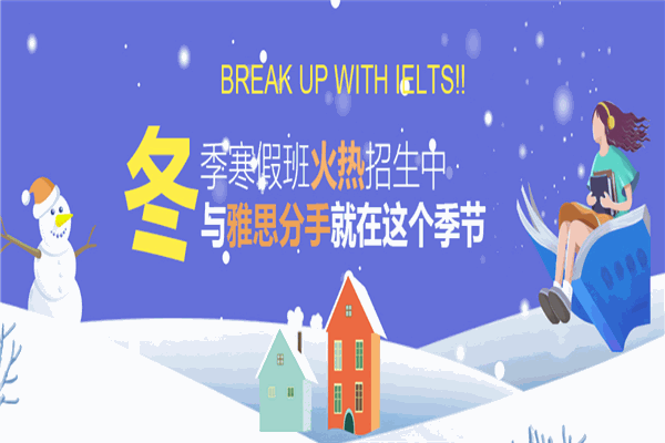 超级学长雅思加盟