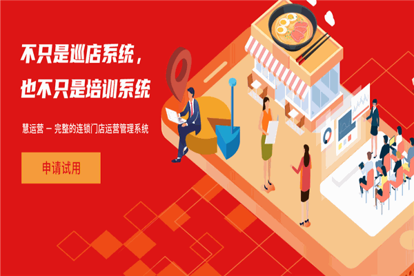 甩手掌柜软件加盟