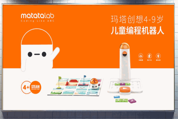 玛塔创想编程机器人加盟
