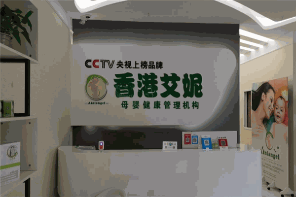 艾妮产后恢复加盟