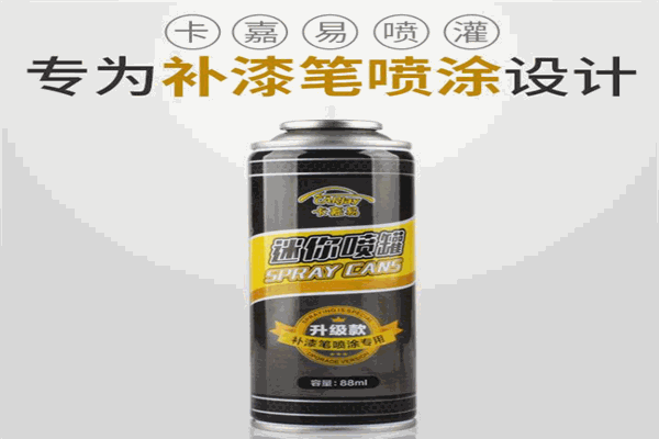 卡嘉易喷漆加盟