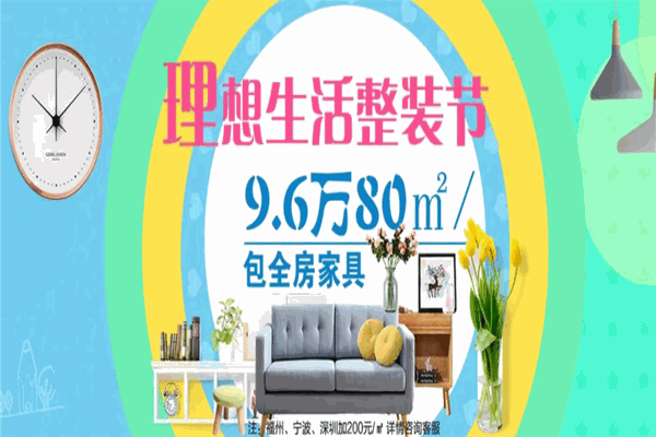 美得你装饰加盟