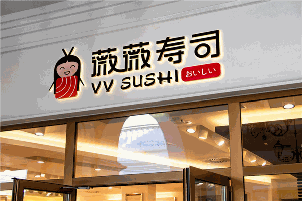 薇薇寿司加盟 薇薇寿司加盟