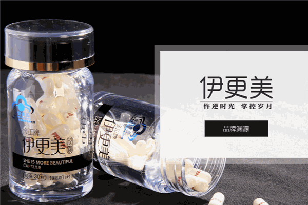 伊更美胶囊加盟