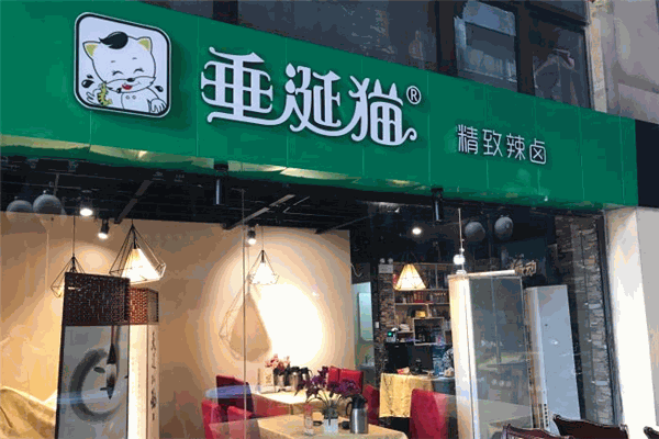 垂涎猫海鲜辣卤加盟