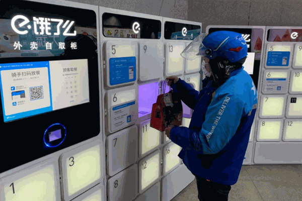 饿了么智能取餐柜加盟
