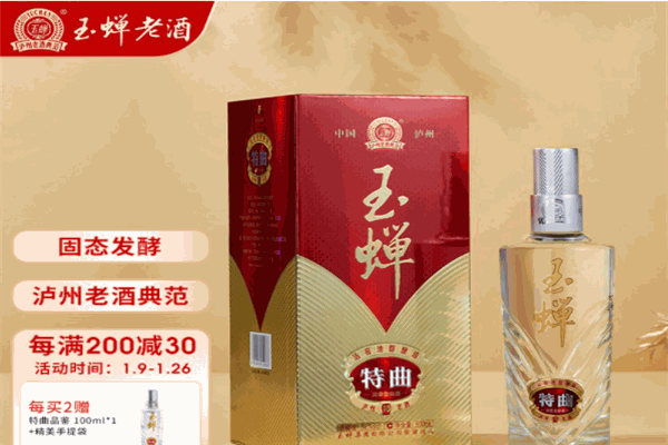 玉蝉老酒加盟