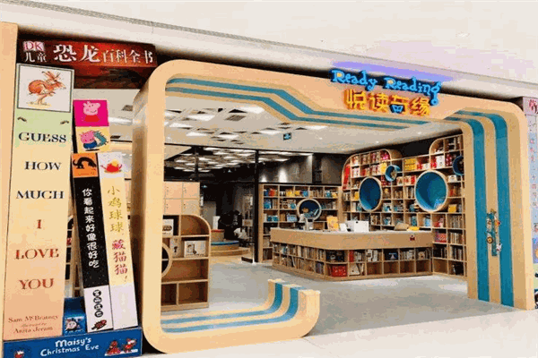 悦读奇缘亲子图书馆加盟