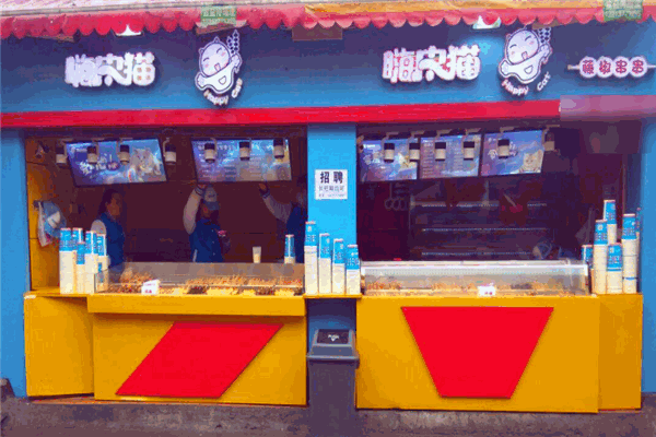 嗨皮猫藤椒串串加盟