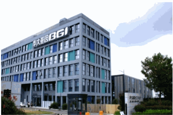 华大基因检测加盟