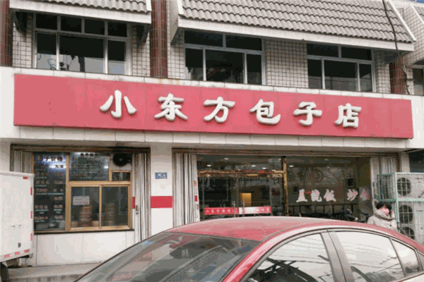 小东方包子加盟