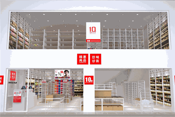 韩惠尚品加盟 韩惠尚品加盟