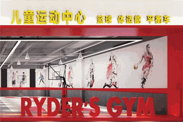 莱德队长儿童运动中心加盟