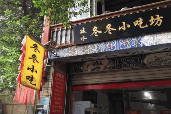 冬冬小吃培训加盟