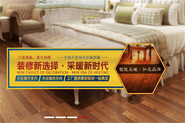 奔腾全屋采暖加盟
