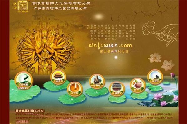 香港鑫福轩佛教七宝加盟