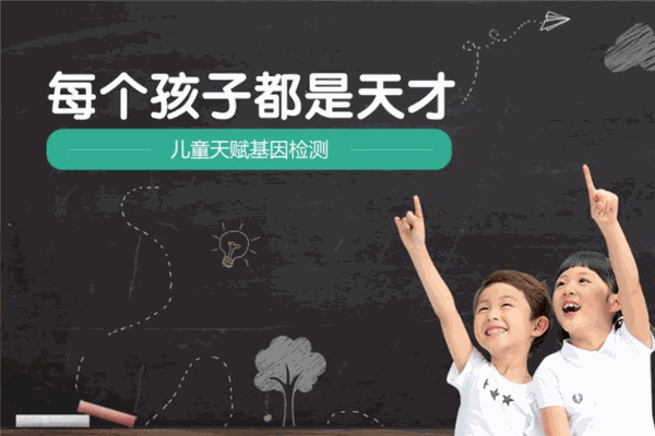 MITQ多元智能天赋检测加盟