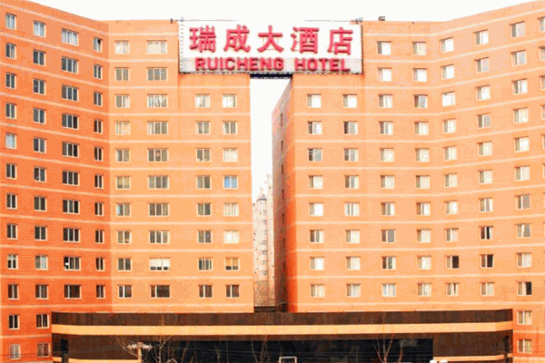 瑞成大酒店加盟 瑞成大酒店加盟