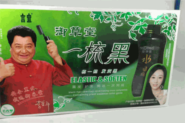 御草堂化妆品加盟