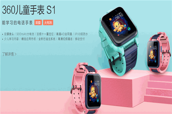 360儿童手表加盟 360儿童手表加盟