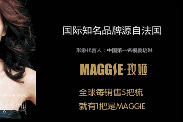 玫姬美容美发加盟 玫姬美容美发加盟