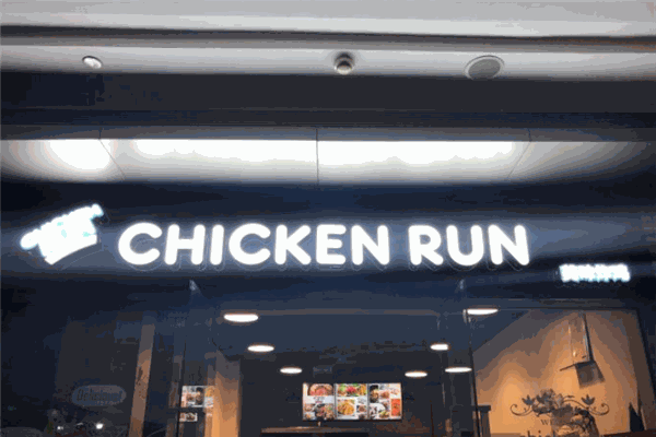 CHICKENRUN美味炸鸡加盟