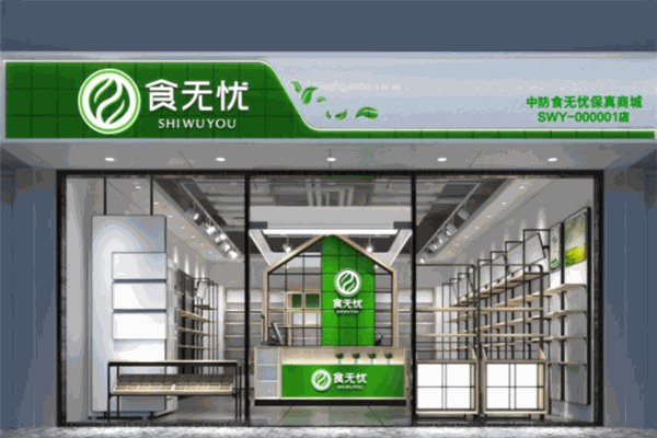 食无忧加盟 食无忧加盟