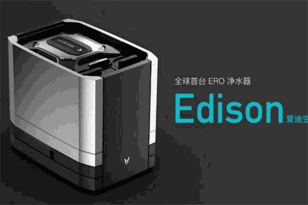 爱迪生净水器加盟 爱迪生净水器加盟