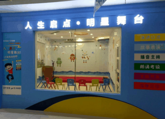 启点名星口才教育加盟