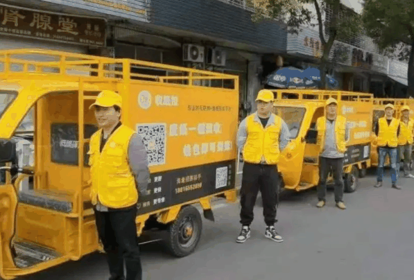 小三轮废纸回收加盟