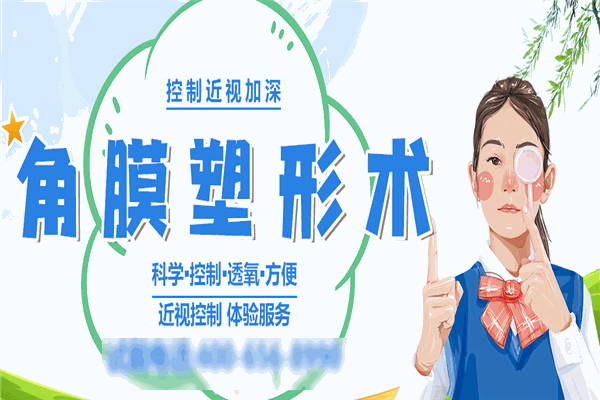 易视顿眼科加盟